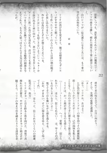 Page 215 of Saikyou Majutsushi no Ijou naru Toubou Seikatsu - preview thumbnail