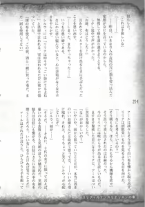 Page 217 of Saikyou Majutsushi no Ijou naru Toubou Seikatsu - preview thumbnail