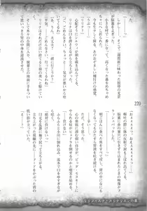 Page 223 of Saikyou Majutsushi no Ijou naru Toubou Seikatsu - preview thumbnail