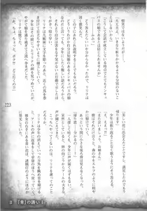 Page 226 of Saikyou Majutsushi no Ijou naru Toubou Seikatsu - preview thumbnail