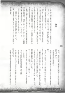 Page 227 of Saikyou Majutsushi no Ijou naru Toubou Seikatsu - preview thumbnail