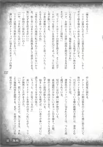 Page 230 of Saikyou Majutsushi no Ijou naru Toubou Seikatsu - preview thumbnail