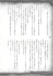 Page 235 of Saikyou Majutsushi no Ijou naru Toubou Seikatsu - preview thumbnail