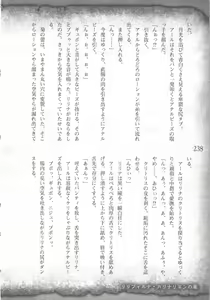Page 241 of Saikyou Majutsushi no Ijou naru Toubou Seikatsu - preview thumbnail