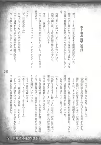 Page 244 of Saikyou Majutsushi no Ijou naru Toubou Seikatsu - preview thumbnail