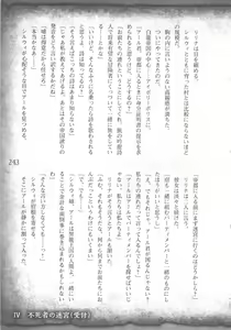 Page 246 of Saikyou Majutsushi no Ijou naru Toubou Seikatsu - preview thumbnail
