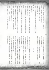 Page 249 of Saikyou Majutsushi no Ijou naru Toubou Seikatsu - preview thumbnail