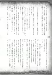 Page 255 of Saikyou Majutsushi no Ijou naru Toubou Seikatsu - preview thumbnail