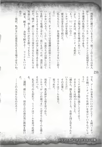 Page 261 of Saikyou Majutsushi no Ijou naru Toubou Seikatsu - preview thumbnail