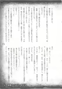 Page 276 of Saikyou Majutsushi no Ijou naru Toubou Seikatsu - preview thumbnail