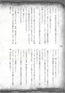 Page 279 of Saikyou Majutsushi no Ijou naru Toubou Seikatsu - preview thumbnail