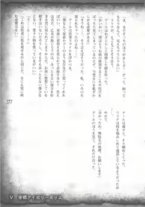 Page 280 of Saikyou Majutsushi no Ijou naru Toubou Seikatsu - preview thumbnail