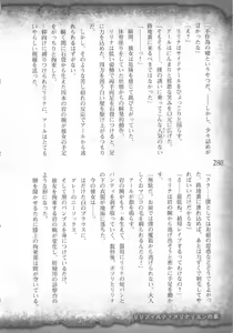 Page 283 of Saikyou Majutsushi no Ijou naru Toubou Seikatsu - preview thumbnail