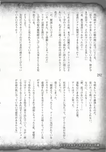 Page 285 of Saikyou Majutsushi no Ijou naru Toubou Seikatsu - preview thumbnail