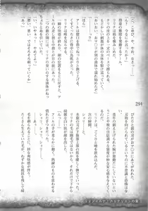 Page 287 of Saikyou Majutsushi no Ijou naru Toubou Seikatsu - preview thumbnail