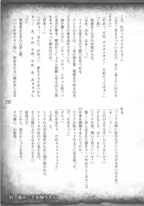 Page 290 of Saikyou Majutsushi no Ijou naru Toubou Seikatsu - preview thumbnail