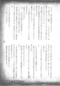 Page 298 of Saikyou Majutsushi no Ijou naru Toubou Seikatsu - preview thumbnail