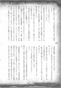 Page 299 of Saikyou Majutsushi no Ijou naru Toubou Seikatsu - preview thumbnail