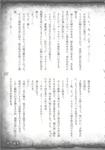 Page 30 of Saikyou Majutsushi no Ijou naru Toubou Seikatsu - preview thumbnail