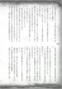 Page 301 of Saikyou Majutsushi no Ijou naru Toubou Seikatsu - preview thumbnail