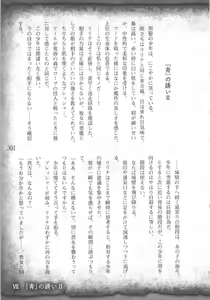 Page 304 of Saikyou Majutsushi no Ijou naru Toubou Seikatsu - preview thumbnail