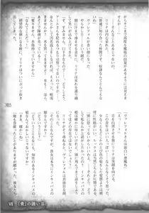 Page 308 of Saikyou Majutsushi no Ijou naru Toubou Seikatsu - preview thumbnail