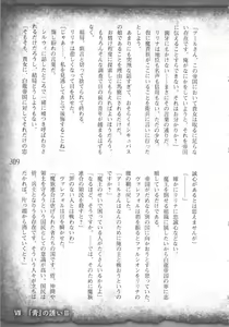 Page 312 of Saikyou Majutsushi no Ijou naru Toubou Seikatsu - preview thumbnail