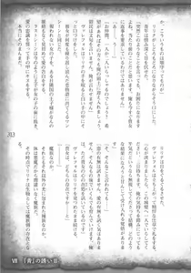 Page 316 of Saikyou Majutsushi no Ijou naru Toubou Seikatsu - preview thumbnail