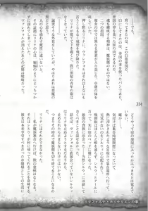 Page 317 of Saikyou Majutsushi no Ijou naru Toubou Seikatsu - preview thumbnail