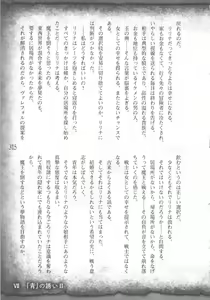 Page 318 of Saikyou Majutsushi no Ijou naru Toubou Seikatsu - preview thumbnail