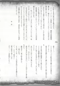 Page 319 of Saikyou Majutsushi no Ijou naru Toubou Seikatsu - preview thumbnail