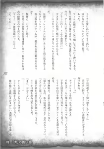 Page 320 of Saikyou Majutsushi no Ijou naru Toubou Seikatsu - preview thumbnail