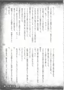 Page 326 of Saikyou Majutsushi no Ijou naru Toubou Seikatsu - preview thumbnail