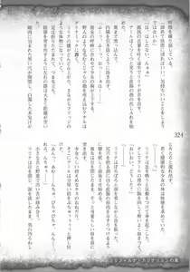Page 327 of Saikyou Majutsushi no Ijou naru Toubou Seikatsu - preview thumbnail