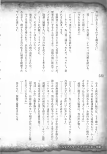 Page 33 of Saikyou Majutsushi no Ijou naru Toubou Seikatsu - preview thumbnail