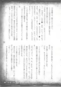 Page 334 of Saikyou Majutsushi no Ijou naru Toubou Seikatsu - preview thumbnail