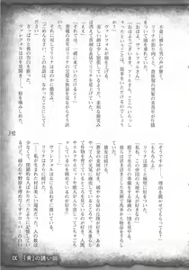 Page 344 of Saikyou Majutsushi no Ijou naru Toubou Seikatsu - preview thumbnail