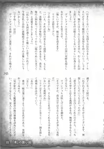 Page 348 of Saikyou Majutsushi no Ijou naru Toubou Seikatsu - preview thumbnail