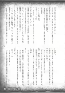 Page 350 of Saikyou Majutsushi no Ijou naru Toubou Seikatsu - preview thumbnail