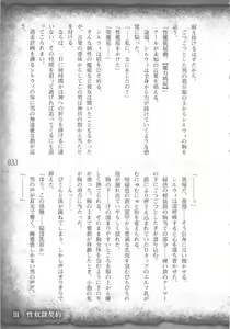 Page 36 of Saikyou Majutsushi no Ijou naru Toubou Seikatsu - preview thumbnail