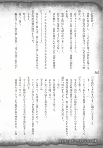 Page 365 of Saikyou Majutsushi no Ijou naru Toubou Seikatsu - preview thumbnail