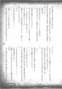 Page 366 of Saikyou Majutsushi no Ijou naru Toubou Seikatsu - preview thumbnail