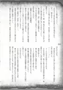 Page 367 of Saikyou Majutsushi no Ijou naru Toubou Seikatsu - preview thumbnail