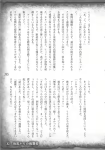 Page 388 of Saikyou Majutsushi no Ijou naru Toubou Seikatsu - preview thumbnail