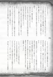 Page 389 of Saikyou Majutsushi no Ijou naru Toubou Seikatsu - preview thumbnail