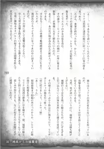 Page 392 of Saikyou Majutsushi no Ijou naru Toubou Seikatsu - preview thumbnail