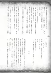 Page 419 of Saikyou Majutsushi no Ijou naru Toubou Seikatsu - preview thumbnail