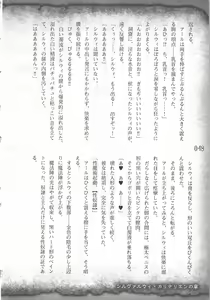 Page 51 of Saikyou Majutsushi no Ijou naru Toubou Seikatsu - preview thumbnail