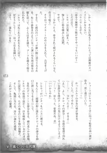 Page 76 of Saikyou Majutsushi no Ijou naru Toubou Seikatsu - preview thumbnail