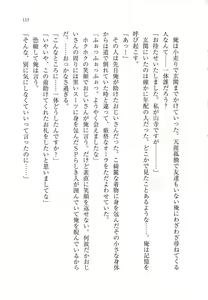 Page 113 of Anta no Dorei nante Mappira nan dakara! -Do-S Ojou-sama ga Tenraku Shite!?- - preview thumbnail